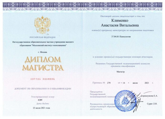 Диплом!